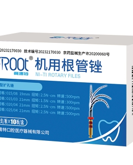 赛濡特C-ROOT镍钛机用根管锉试用