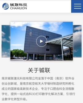 铖联科技完成B轮融资2.36亿融资，专注牙科全流程数字化3D打印解决方案